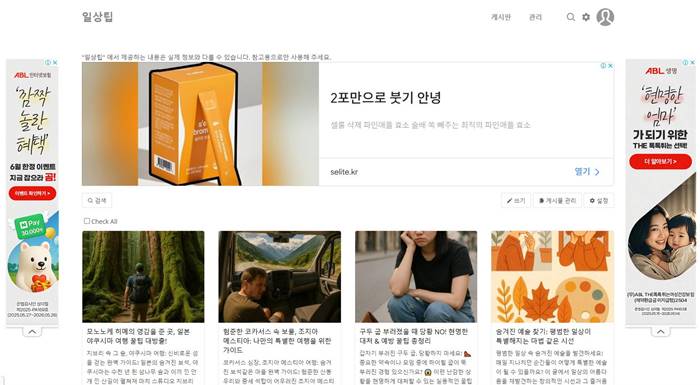 일상팁 매매.jpg